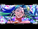芥子の花 / 花隈千冬・ Ryo
