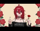 初音ミク / 不道徳