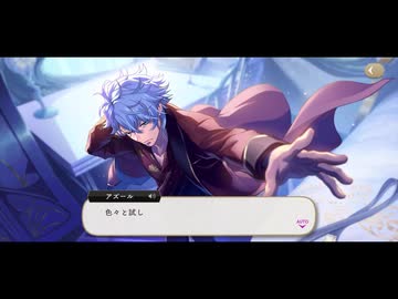 ツイステ】寝起きのアズールが歴代最高のカッコ良さ！ SSR くつろぎ