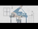 少年と消えた旋律 - 花隈千冬
