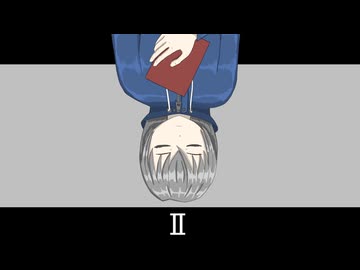 ReversedⅡ / 裏命