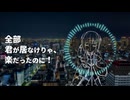 ドライドリーム / 可不 【Future Bass】