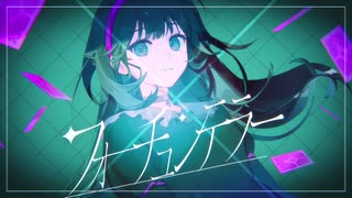 *Natete. - フォーチュンテラー feat.可不
