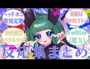ゆ　い　い　つ　ぷ　に / A.E.C. feat.オーディオちゃん (CV. 重音テト)