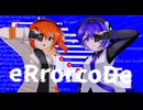 eRrorcoDe/足立レイ、唄音ウタ(デフォ子)