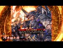 的場さんの帰りを待って幾星霜　【其の３３５】