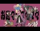 お遊々々々々々々 / tsuzuki feat.星界