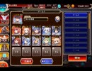 千年戦争アイギス 戦神コロシアム ブレイブリージャーニー：決勝Lv.1【☆3×イベ白以下×ちびオーガスタ】