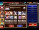 千年戦争アイギス 戦神コロシアム ブレイブリージャーニー：決勝Lv.2【☆3×イベ白以下×ちびオーガスタ＆アラン】