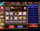 千年戦争アイギス 戦神コロシアム ブレイブリージャーニー：決勝Lv.3【☆3×恒常放置×可憐な山賊娘リーフ】