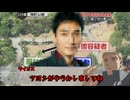 【クトゥルフ神話TRPG】冤罪を晴らすために奔走するCoC_前編【私、友蔵の孫の友人です】