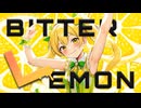 BITTER LEMON/アイリスアウトfeat.GUMI