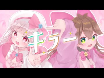 【歌ってみた】キラー / 夏代孝明  (KILLER / Natsushiro Takaaki)【桜井星猫×暁ありむ】