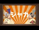 シャカ -  Tonbi   /  Jill（cover）