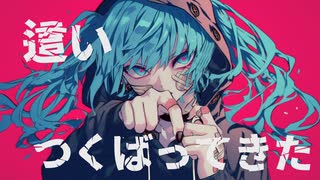 神様　何様　このザマ 【ボカコレ2025冬ルーキー参加曲】