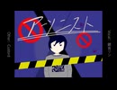 アーソニスト / Custord feat.鏡音リン【ボカコレ2025冬】