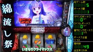 ひぐらしのなく頃に祭２_設定看破したいんだ①part1