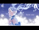 Snow star  〜冬に消えた君〜　初音ミク