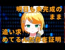 鏡の中の幻想の相対特定存在証明 feat.鏡音リン