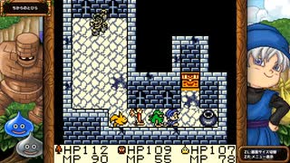 DQM1 テリーのワンダーランド 実況プレイ51