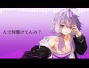 んで何懸けてんの？(feat.結月ゆかり)/NaNaLoKu