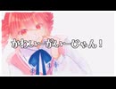 かわいーがいーじゃん！／重音テト