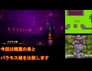 【HD-2D版DQ3】ドラクエ3の歴史を振り返りつつプレイ　part31【ゆっくり実況】