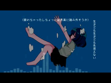 【栗果】　だめでした。/重音テト