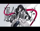 書留 feat.初音ミク