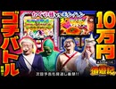 債遊記　第326話(1/4)