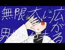 極大星夜　feat.足立レイ,重音テト,唄音ウタ,中原ヒラメ