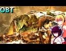 【MHWilds】初心者ハンターダウナーきりマキがOBTをガンランスで適当にプレイ