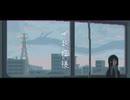 微熱模様 / 歌愛ユキ