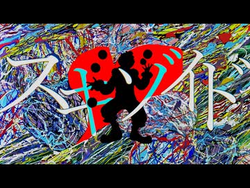 スキゾイド/花隈千冬