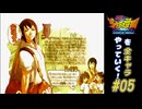 【独言実況】私立ジャスティス学園を全キャラやっていく！【夏】