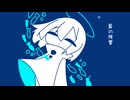 藍の残響 / SWKIMA & t0mmy - feat. 可不
