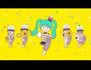 そんなにトンガっていたら / 初音ミク