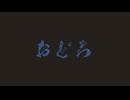おどろ/PEACECUIT feat.初音ミク