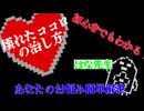 【神回】壊れたココロの治し方/flower