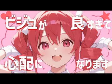 ビジュが良すぎて心配になります / 重音テトSV