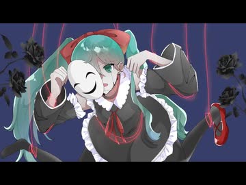 【初音ミク】マリオネット【オリジナル】