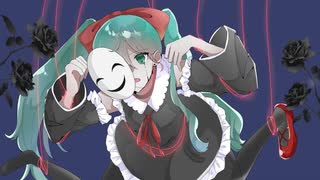 【初音ミク】マリオネット【オリジナル】