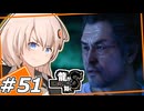 【龍が如く8】懲りない男　＃51【紲星あかり・琴葉茜/ボイスロイド実況プレイ】(ネタバレ注意)