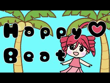 Happy♡Beat / 重音テトSV
