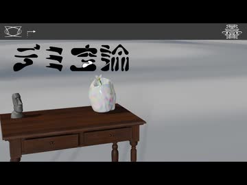 デミ空論 - 重音テト