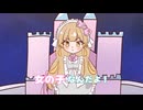 【オリジナル曲】女の子なんだよ！/あおちゃんfeat.猫使ビィ