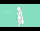 ひとりあそび/初音ミク