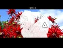最期の色 / にじぶどう ft.可不