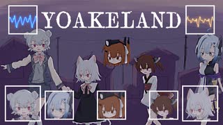 YOAKELANDfeat.小春六花・小夜/SAYO【synthesizerV・VOICEVOXカバー】