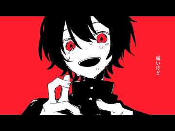 Lunatic／ふゆり。。。 feat. 初音ミク